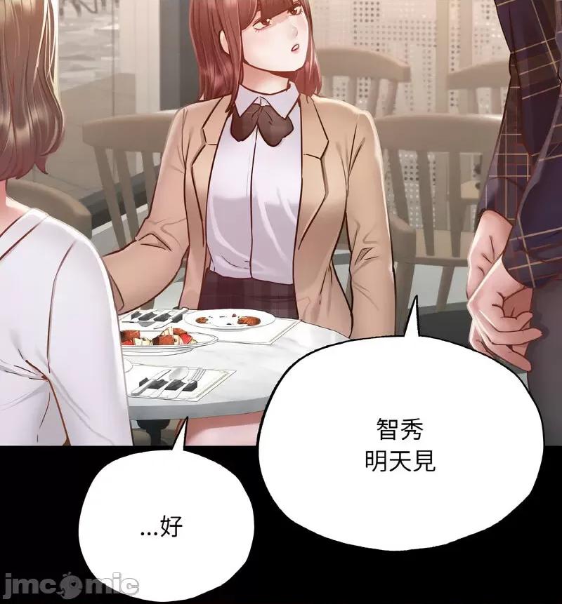 学校母汤黑白来 在学校达咩！11 在学校达咩！ 第60页