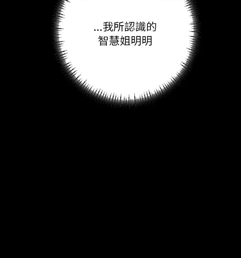 学校母汤黑白来 在学校达咩！11 在学校达咩！ 第73页