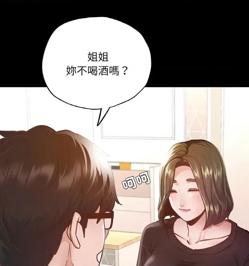学校母汤黑白来 在学校达咩！11 在学校达咩！ 第76页
