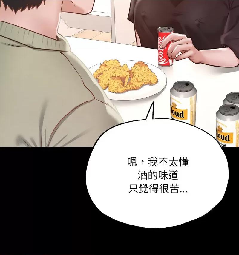 学校母汤黑白来 在学校达咩！11 在学校达咩！ 第77页