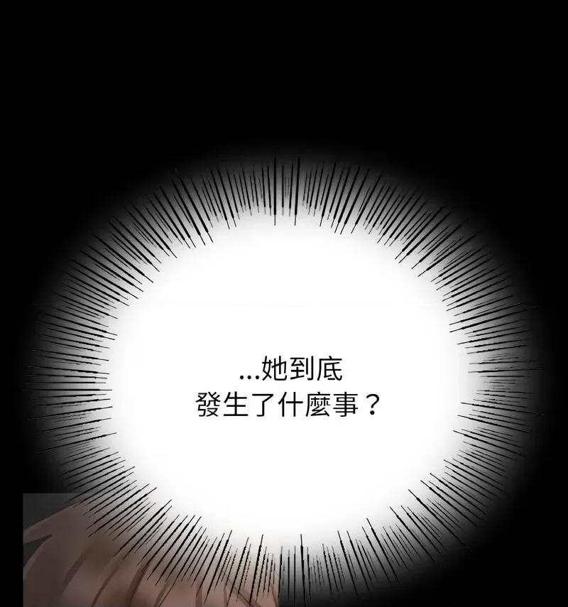 学校母汤黑白来 在学校达咩！11 在学校达咩！ 第79页