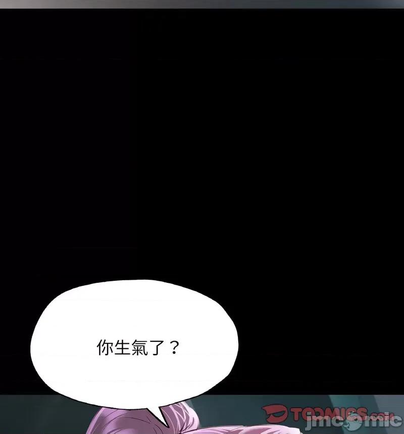 学校母汤黑白来 在学校达咩！11 在学校达咩！ 第90页