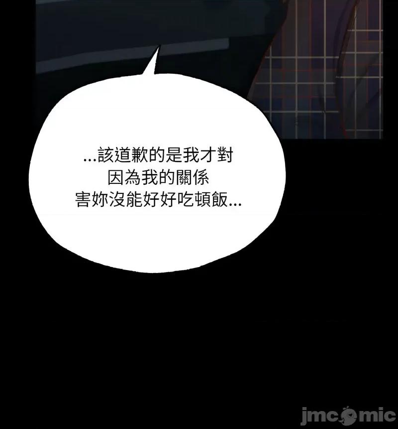 学校母汤黑白来 在学校达咩！11 在学校达咩！ 第100页
