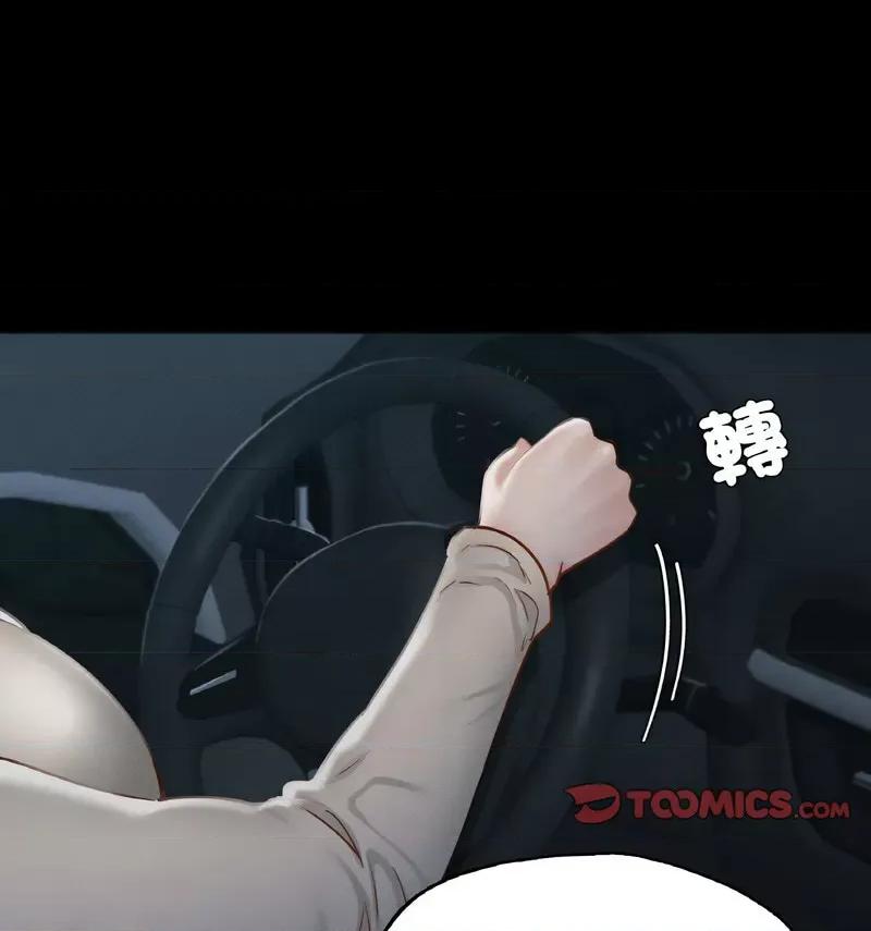 学校母汤黑白来 在学校达咩！11 在学校达咩！ 第101页