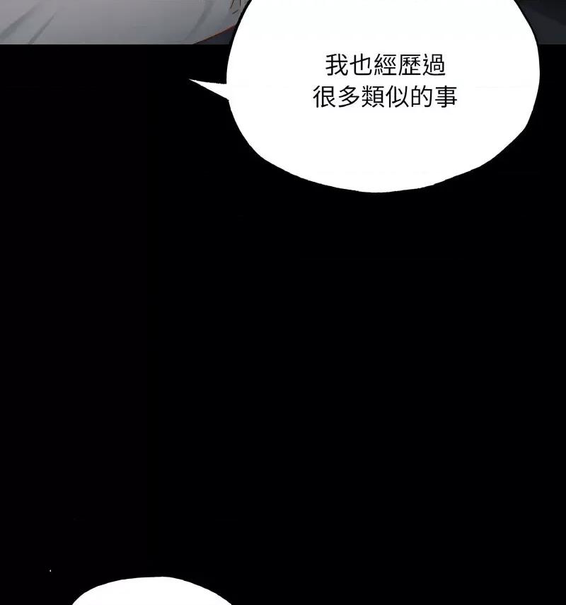 学校母汤黑白来 在学校达咩！11 在学校达咩！ 第102页