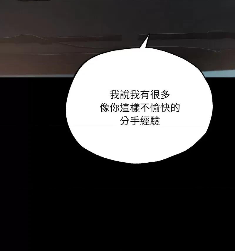 学校母汤黑白来 在学校达咩！11 在学校达咩！ 第104页