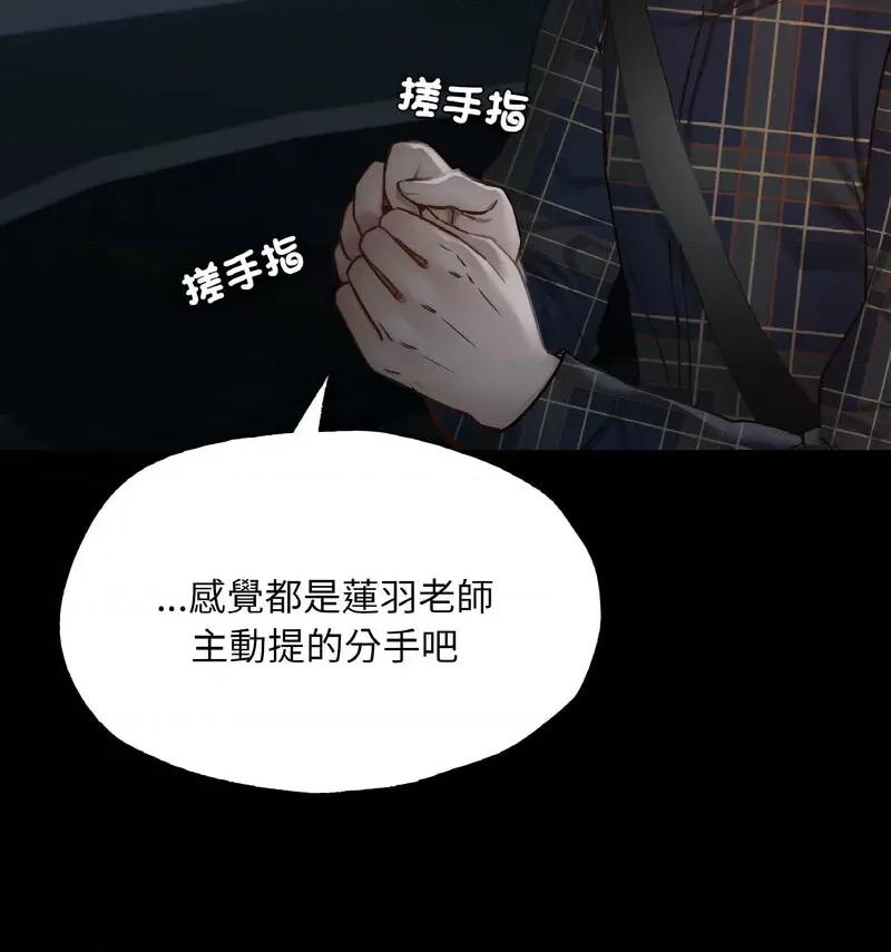 学校母汤黑白来 在学校达咩！11 在学校达咩！ 第106页
