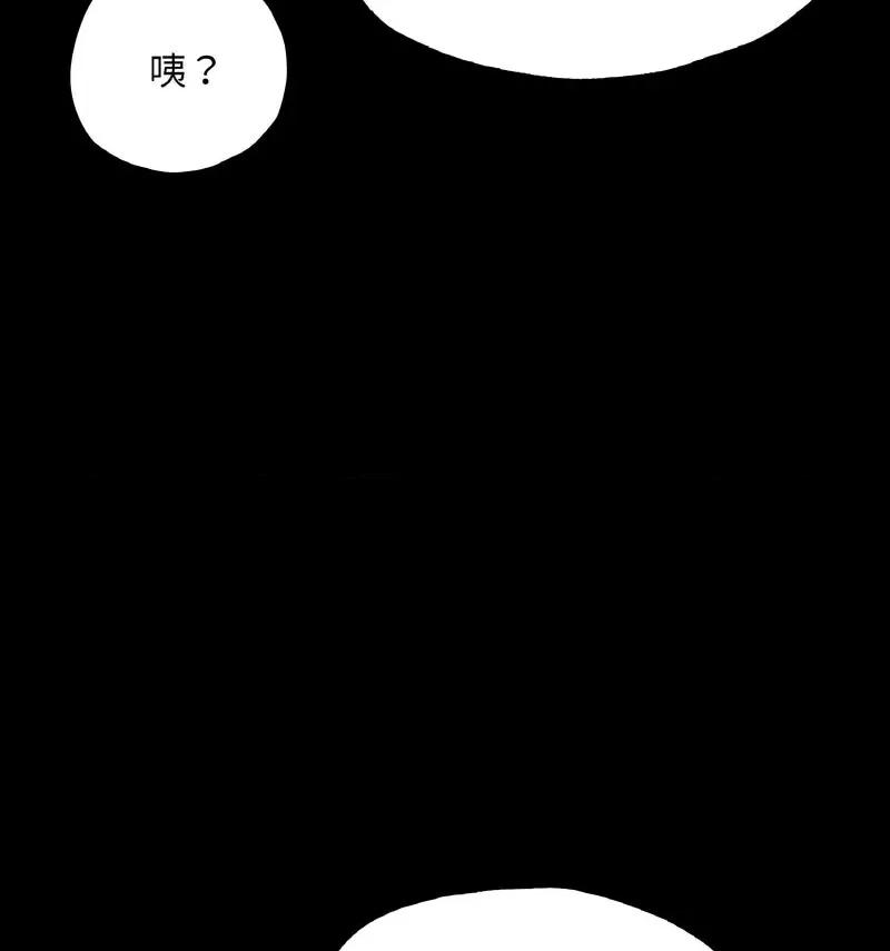 学校母汤黑白来 在学校达咩！11 在学校达咩！ 第109页