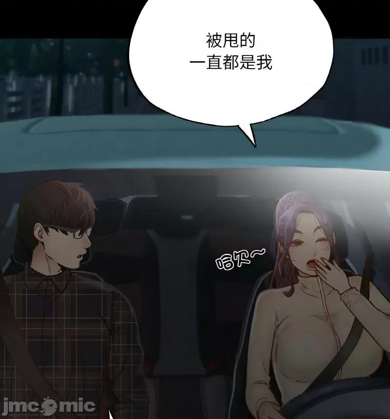学校母汤黑白来 在学校达咩！11 在学校达咩！ 第110页