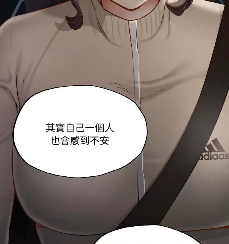 学校母汤黑白来 在学校达咩！11 在学校达咩！ 第128页
