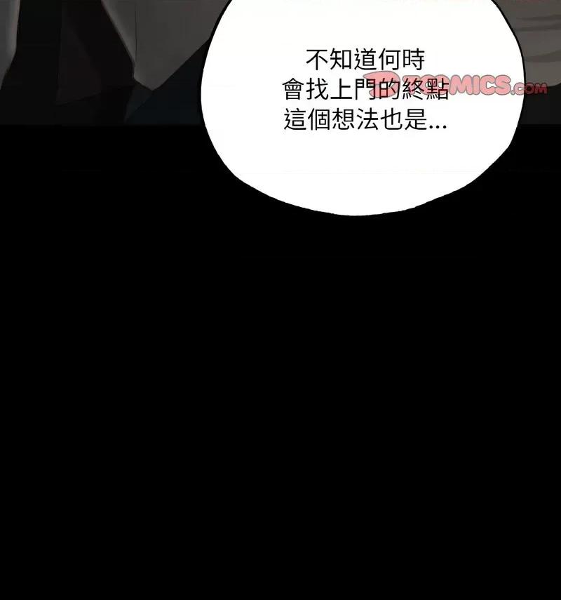 学校母汤黑白来 在学校达咩！11 在学校达咩！ 第129页