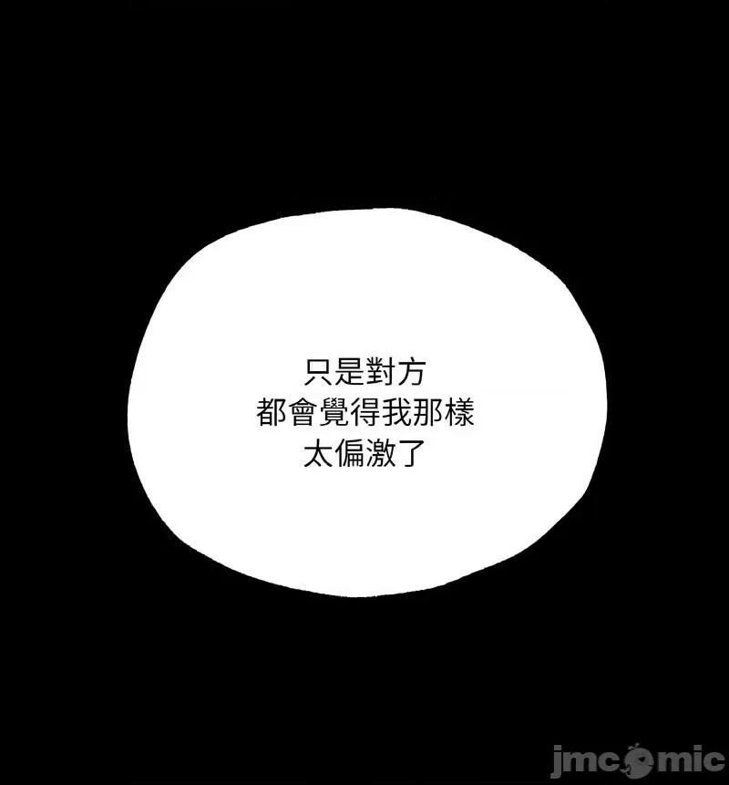 学校母汤黑白来 在学校达咩！11 在学校达咩！ 第130页