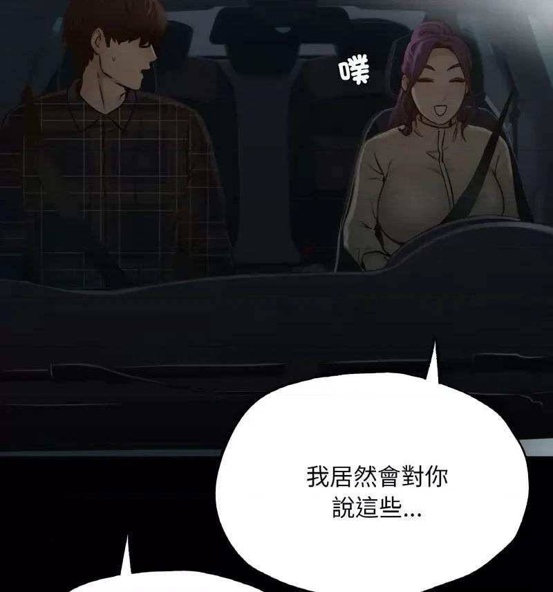 学校母汤黑白来 在学校达咩！11 在学校达咩！ 第132页