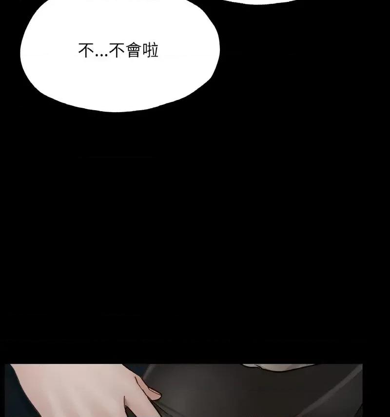 学校母汤黑白来 在学校达咩！11 在学校达咩！ 第133页
