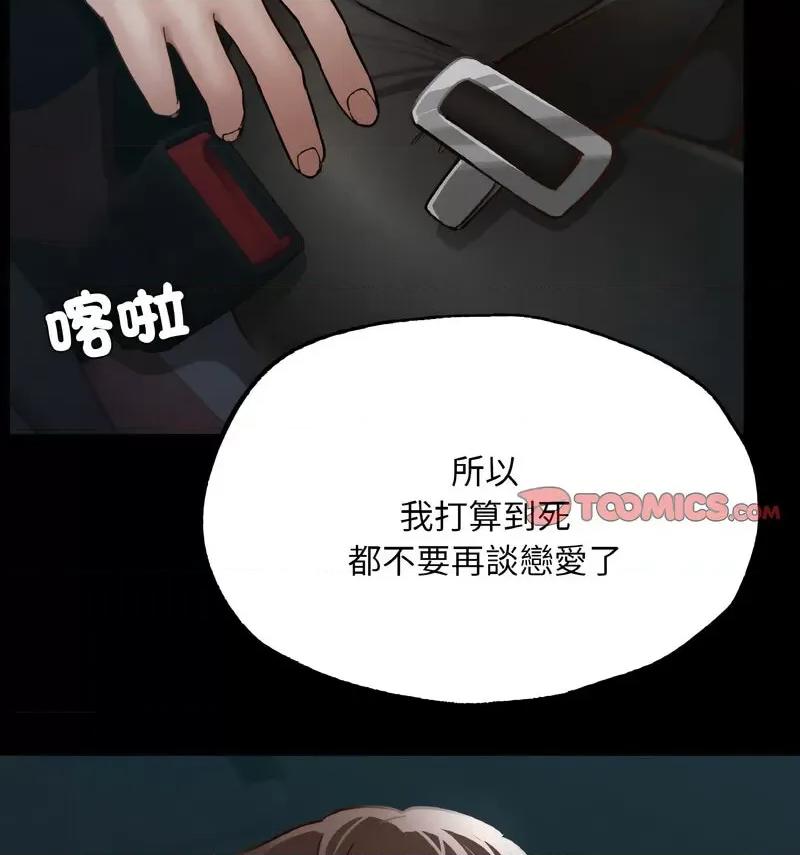 学校母汤黑白来 在学校达咩！11 在学校达咩！ 第134页