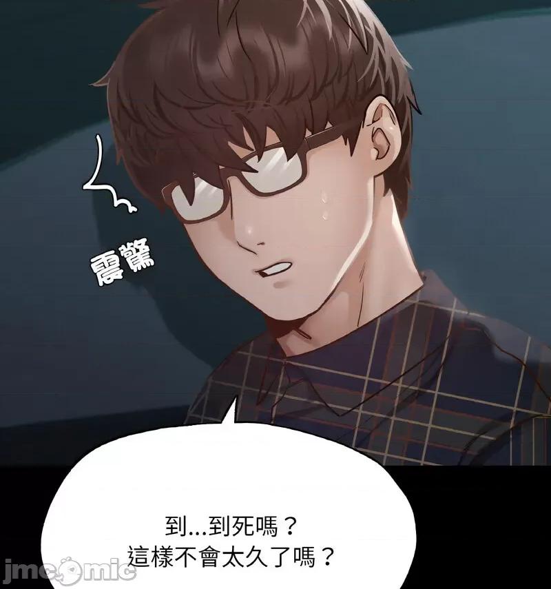 学校母汤黑白来 在学校达咩！11 在学校达咩！ 第135页