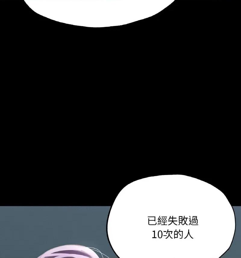 学校母汤黑白来 在学校达咩！11 在学校达咩！ 第136页
