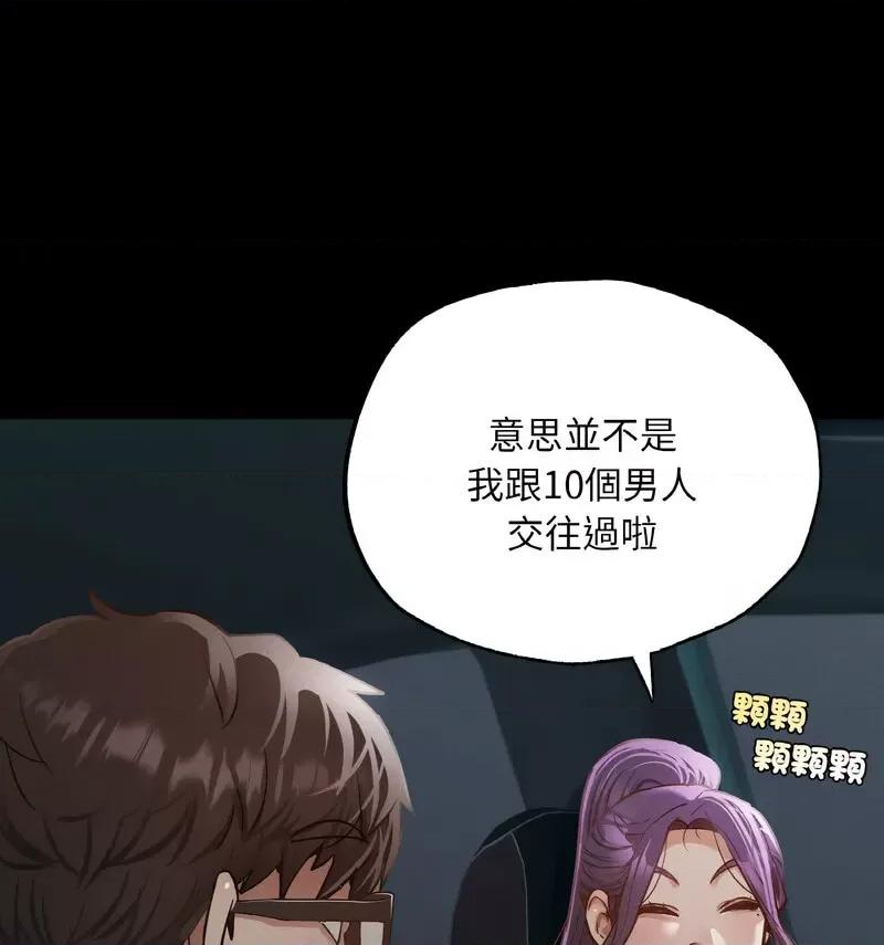学校母汤黑白来 在学校达咩！11 在学校达咩！ 第139页