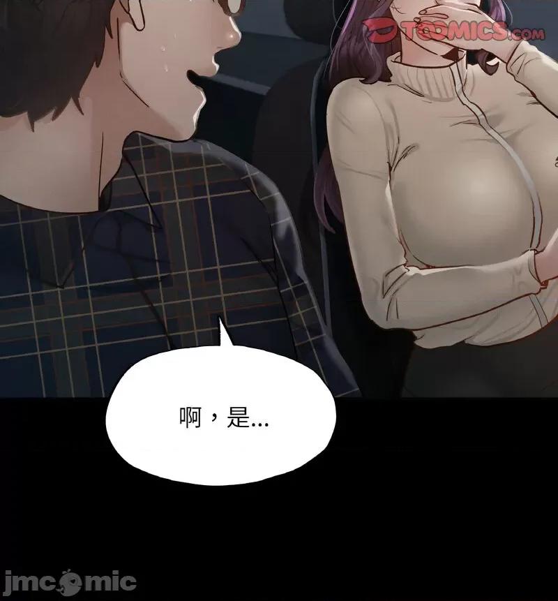 学校母汤黑白来 在学校达咩！11 在学校达咩！ 第140页