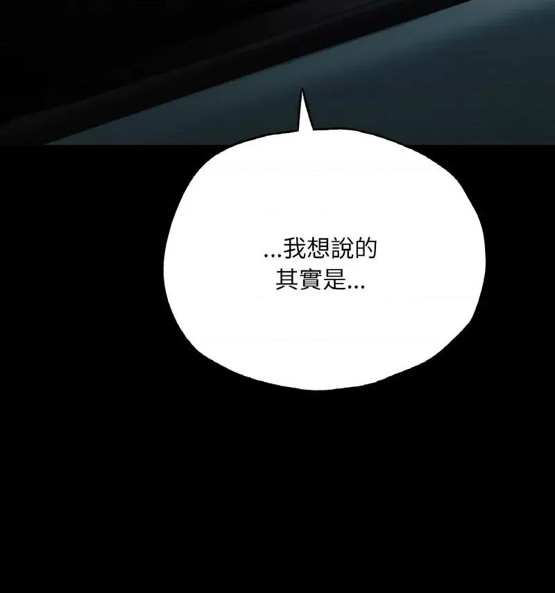 学校母汤黑白来 在学校达咩！11 在学校达咩！ 第143页