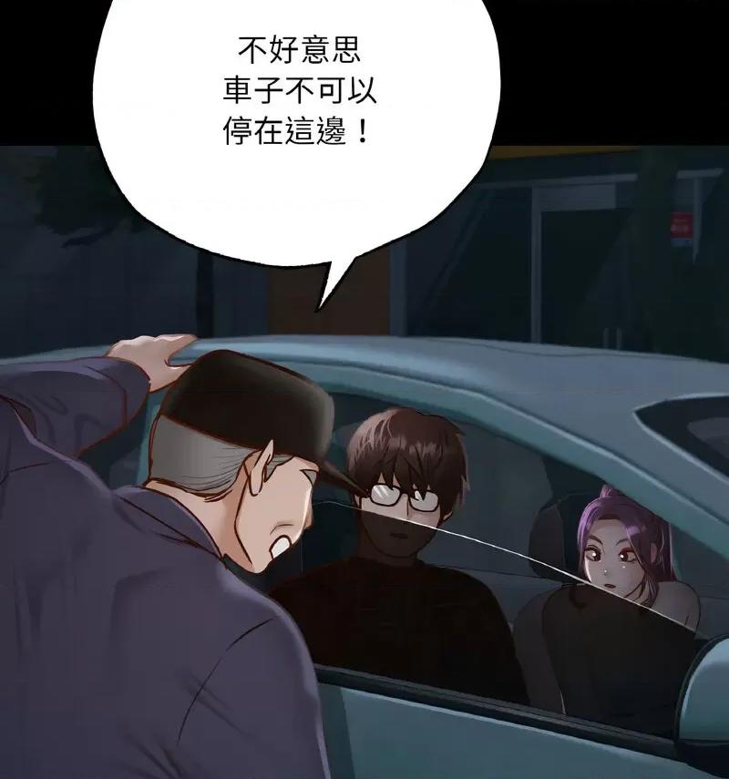 学校母汤黑白来 在学校达咩！11 在学校达咩！ 第148页