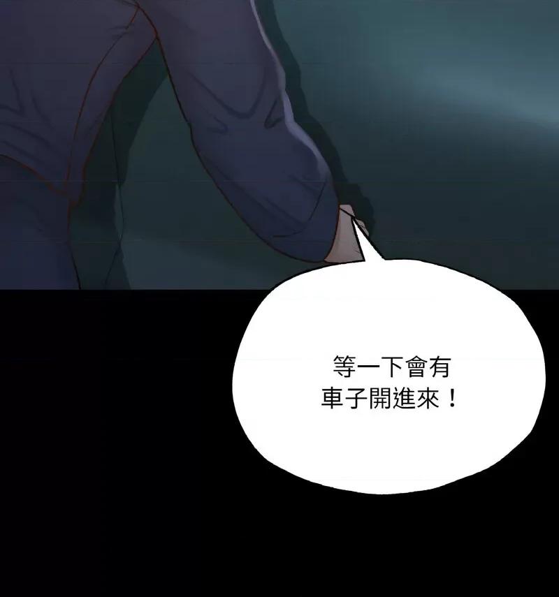学校母汤黑白来 在学校达咩！11 在学校达咩！ 第149页