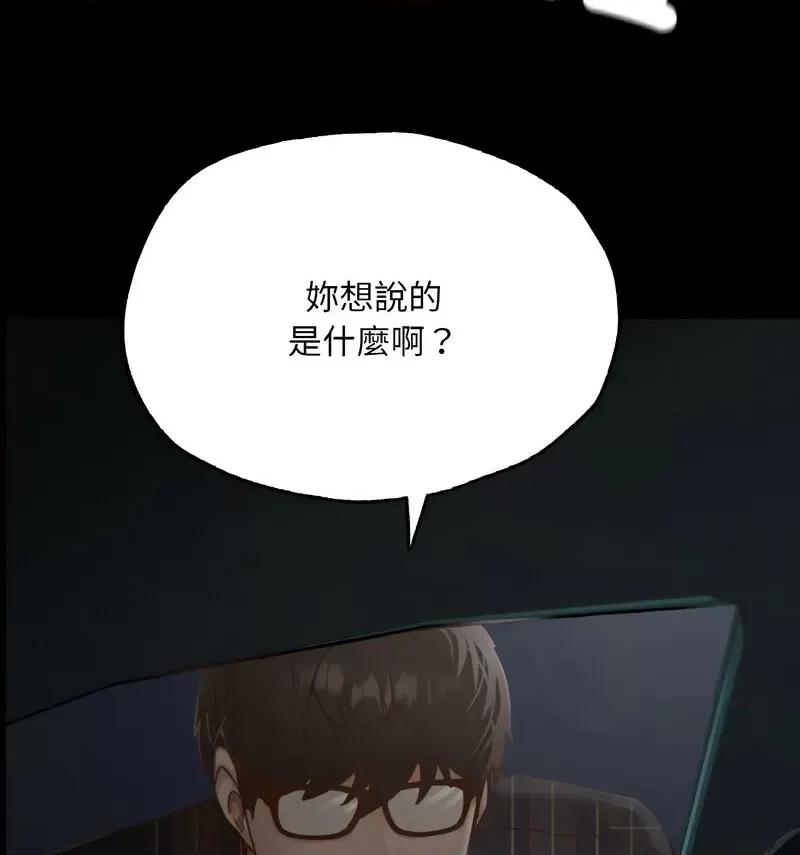 学校母汤黑白来 在学校达咩！11 在学校达咩！ 第153页