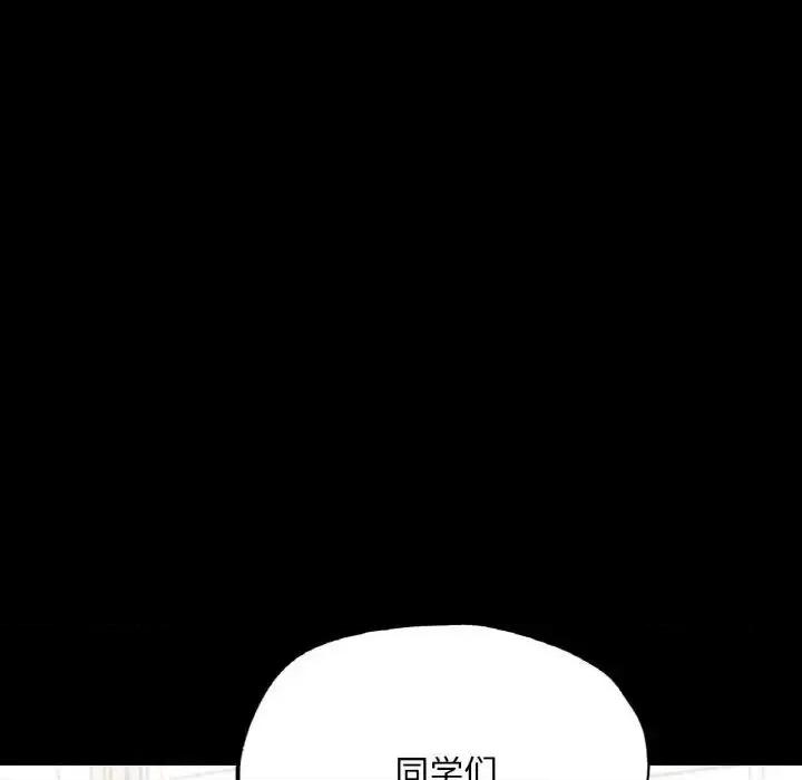 学校母汤黑白来 在学校达咩！12 在学校达咩！ 第14页