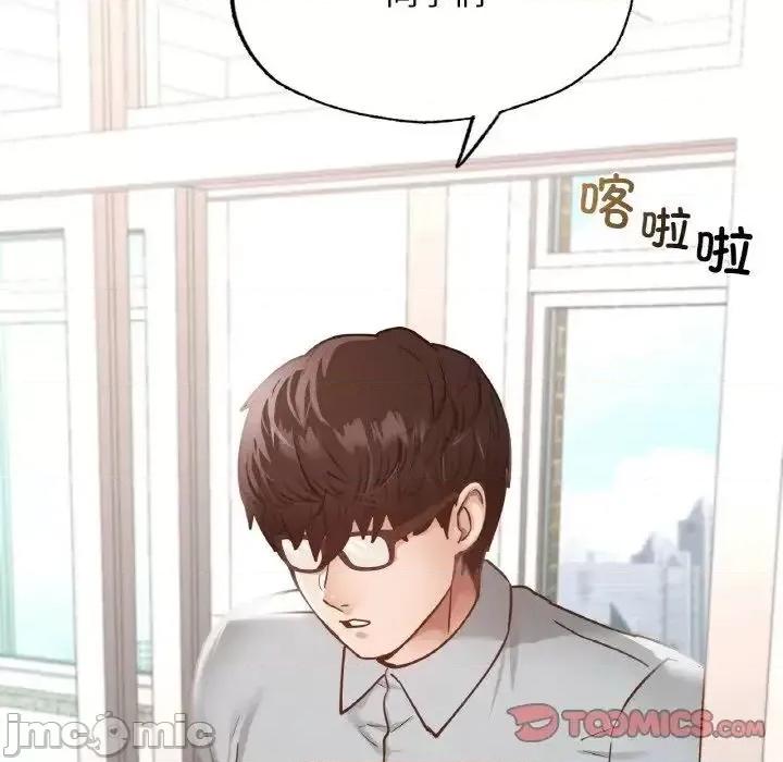 学校母汤黑白来 在学校达咩！12 在学校达咩！ 第15页