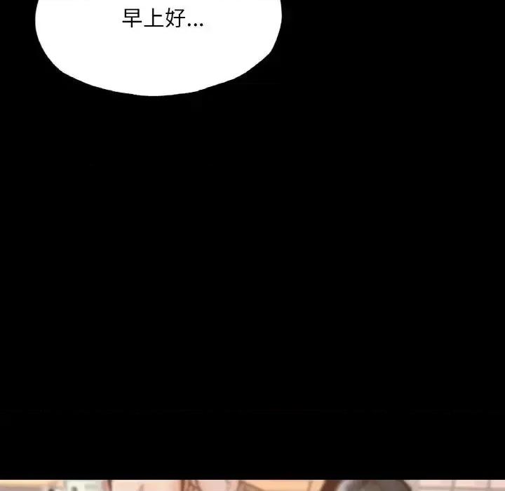 学校母汤黑白来 在学校达咩！12 在学校达咩！ 第17页