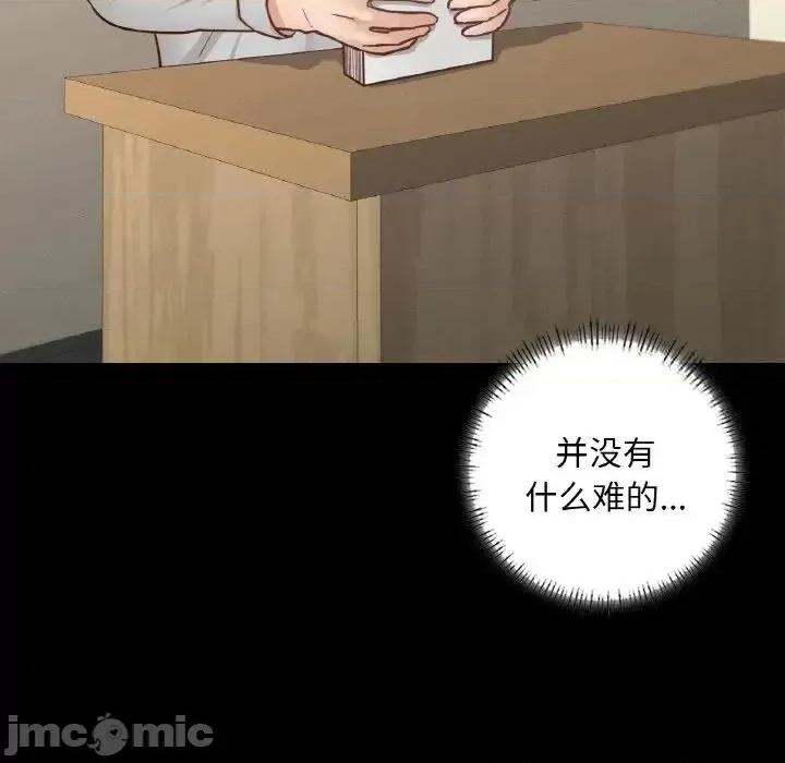 学校母汤黑白来 在学校达咩！12 在学校达咩！ 第25页
