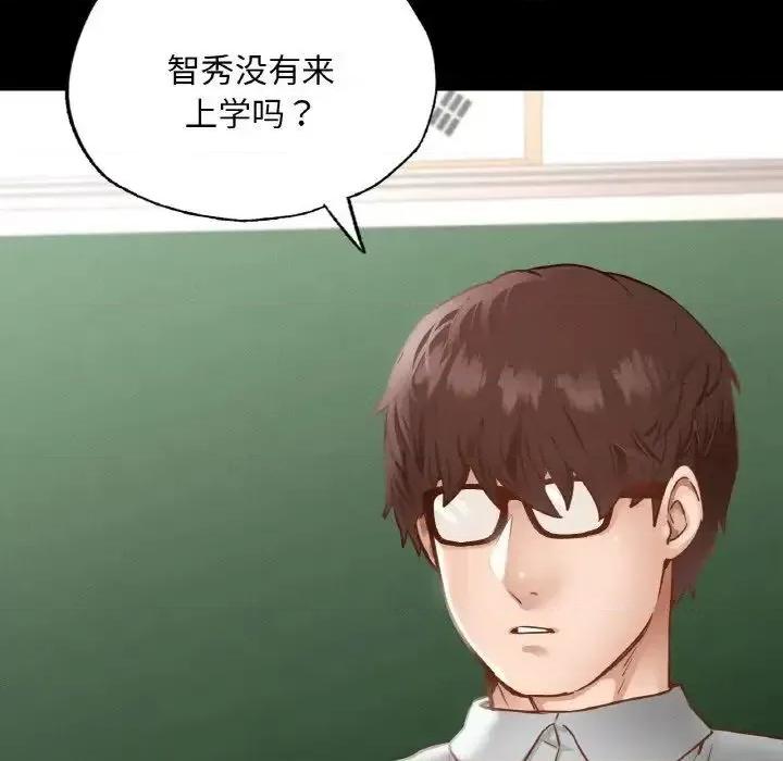 学校母汤黑白来 在学校达咩！12 在学校达咩！ 第29页