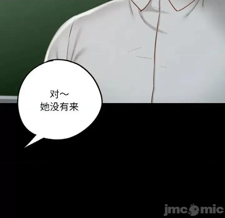 学校母汤黑白来 在学校达咩！12 在学校达咩！ 第30页