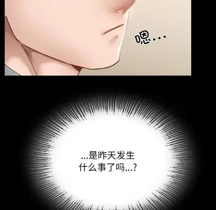 学校母汤黑白来 在学校达咩！12 在学校达咩！ 第32页