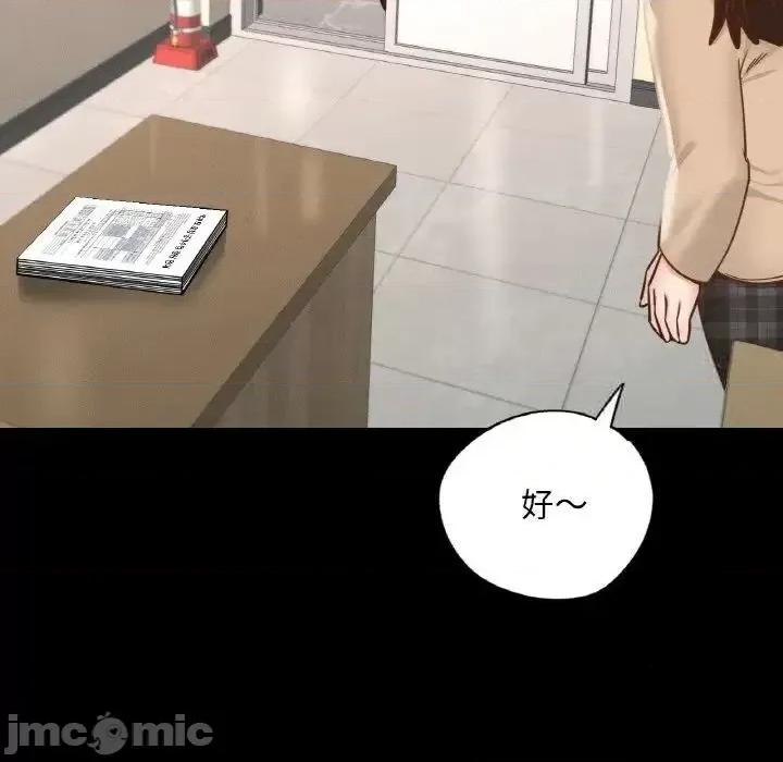 学校母汤黑白来 在学校达咩！12 在学校达咩！ 第35页