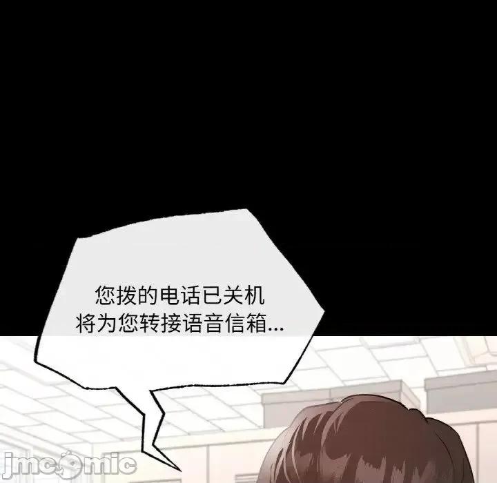 学校母汤黑白来 在学校达咩！12 在学校达咩！ 第40页