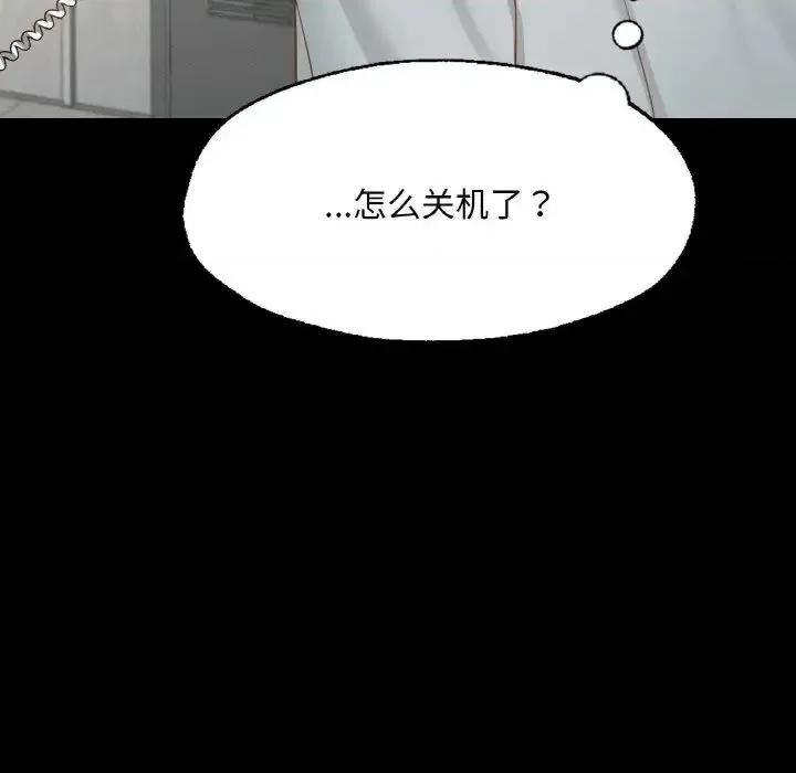 学校母汤黑白来 在学校达咩！12 在学校达咩！ 第42页