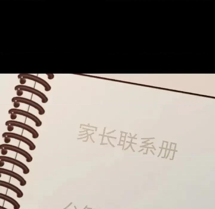 学校母汤黑白来 在学校达咩！12 在学校达咩！ 第43页