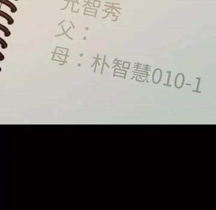 学校母汤黑白来 在学校达咩！12 在学校达咩！ 第44页