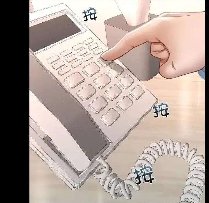 学校母汤黑白来 在学校达咩！12 在学校达咩！ 第48页