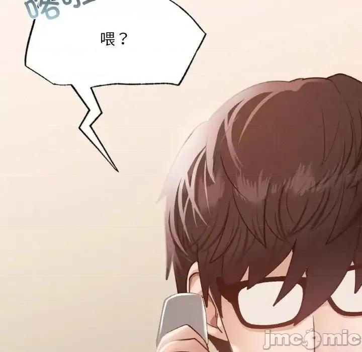学校母汤黑白来 在学校达咩！12 在学校达咩！ 第50页