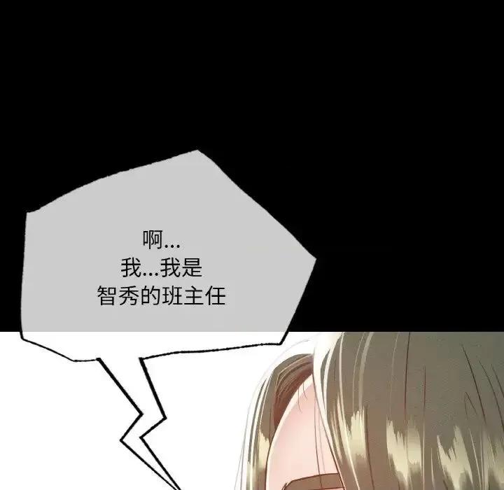 学校母汤黑白来 在学校达咩！12 在学校达咩！ 第52页