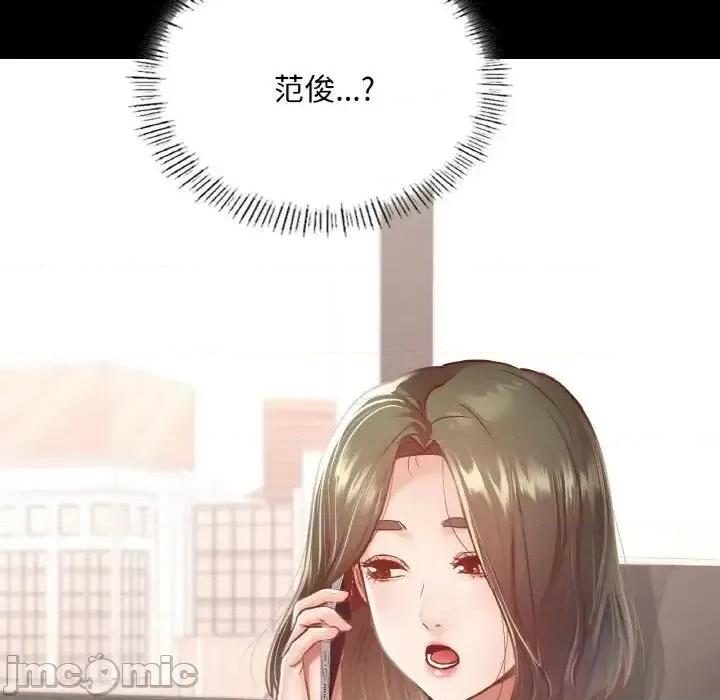 学校母汤黑白来 在学校达咩！12 在学校达咩！ 第55页
