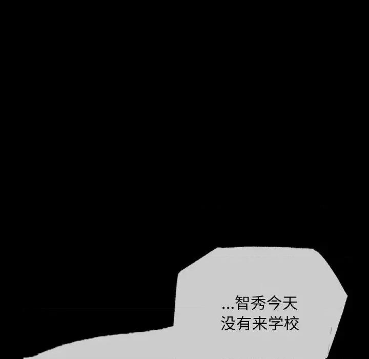 学校母汤黑白来 在学校达咩！12 在学校达咩！ 第58页