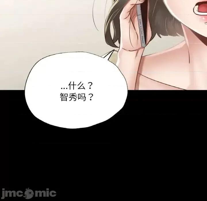 学校母汤黑白来 在学校达咩！12 在学校达咩！ 第60页