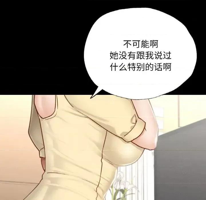 学校母汤黑白来 在学校达咩！12 在学校达咩！ 第61页