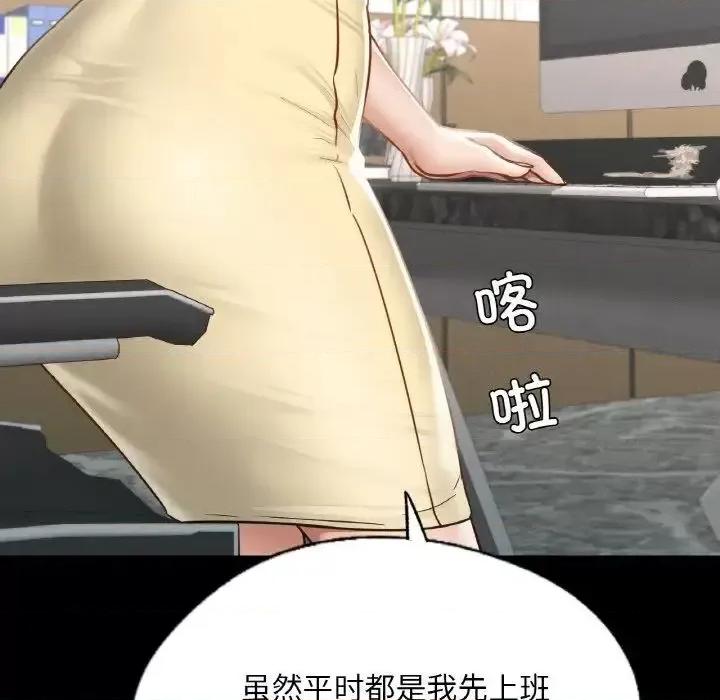 学校母汤黑白来 在学校达咩！12 在学校达咩！ 第62页