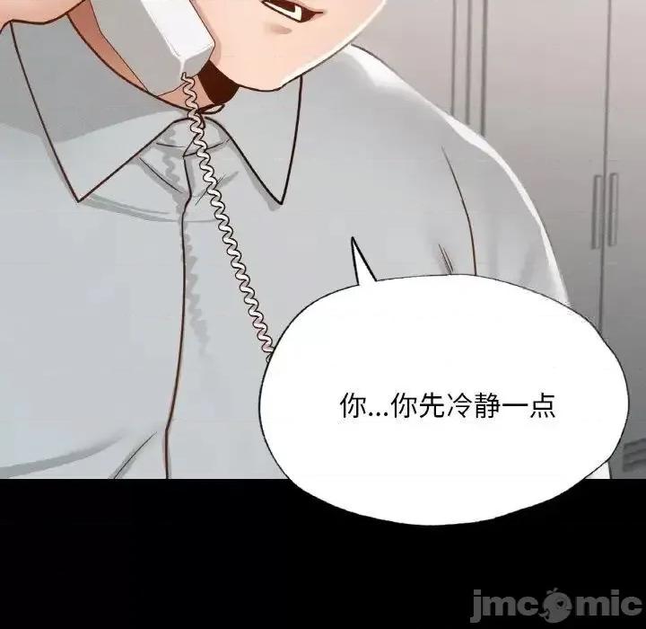 学校母汤黑白来 在学校达咩！12 在学校达咩！ 第65页