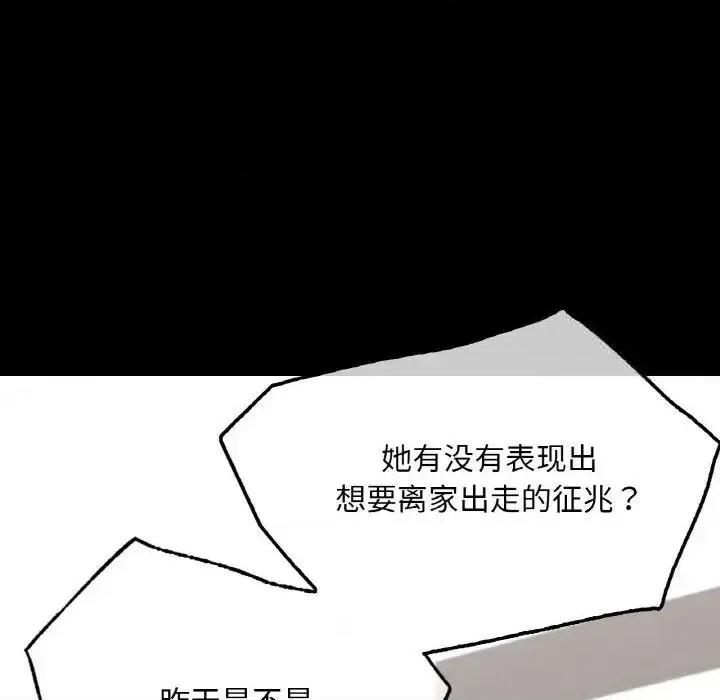 学校母汤黑白来 在学校达咩！12 在学校达咩！ 第66页