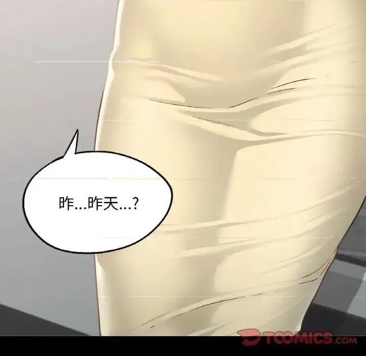 学校母汤黑白来 在学校达咩！12 在学校达咩！ 第69页